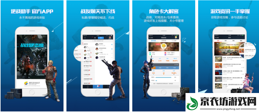 逆战助手怎么改名字-逆战手机助手里怎么更名字