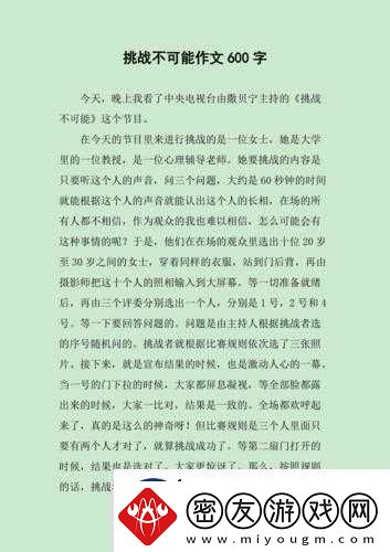 1v5-一蓑烟雨：挑战不可能