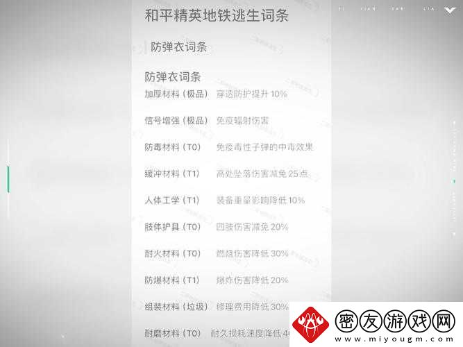 绝地求生刺激战场属性图鉴大揭秘：深入了解武器的隐蔽之力