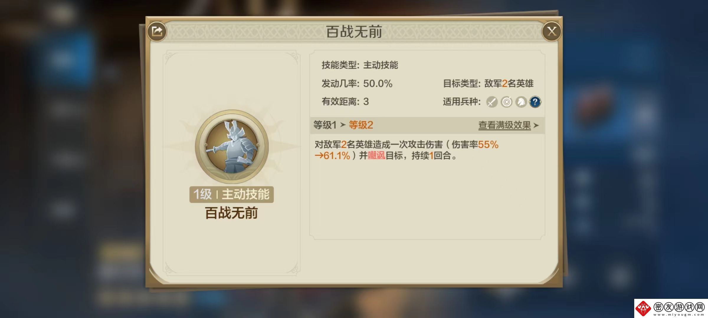 世界启元源义经怎么搭配
