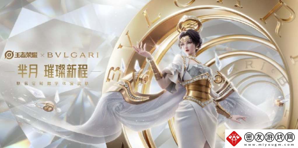 王者荣耀芈月宝格丽皮肤多少钱一个-芈月宝格丽皮肤怎么获得