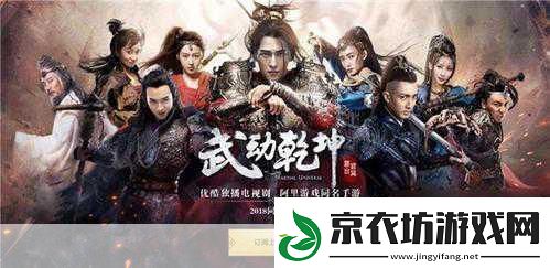 武动乾坤初体验-剧情还原度接近八成-沉浸式玄幻之旅开启