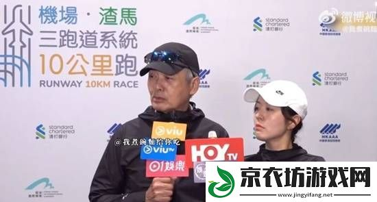 周润发冒雨跑马拉松
