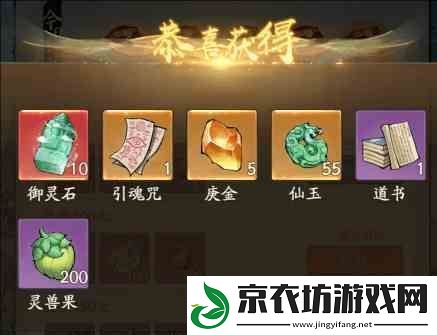 寻道大千灵石用法推荐