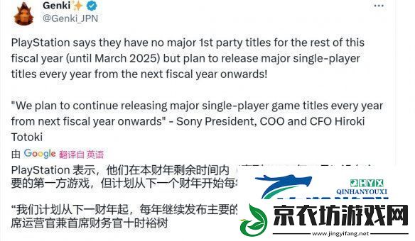 十时裕树透露2025年开始索尼将每年都发售大型3A游戏