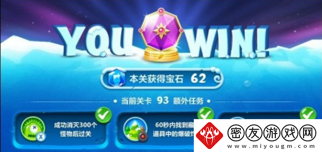 保卫萝卜2第93关攻略图解法-保卫萝卜2第93关怎么过