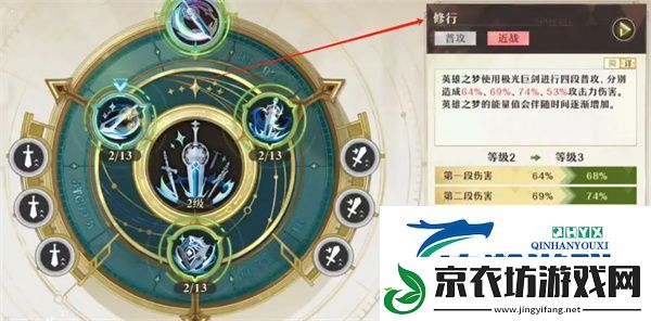无尽梦回锋刃流派英雄之梦怎么玩