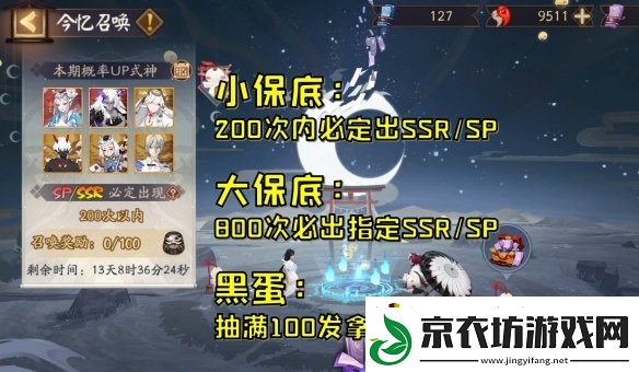 阴阳师片羽之忆观看入口分享：畅享精彩剧情与角色