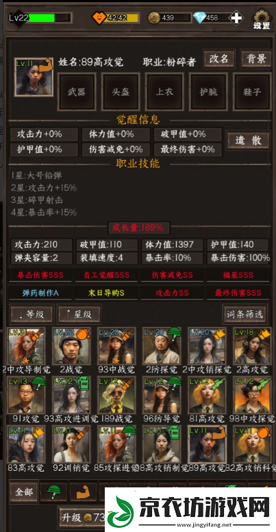 我在末世开超市前期员工用什么