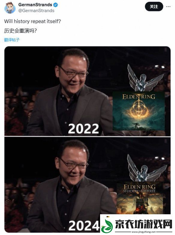 玩家调侃宫崎再度领奖：那能看到TGA红灵入侵2.0吗