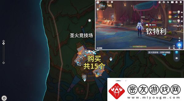 原神烬芯花采集路线