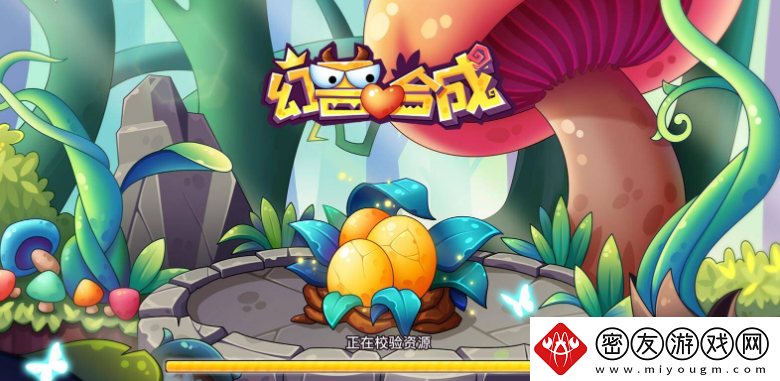 幻兽爱合成奇迹合成顺序
