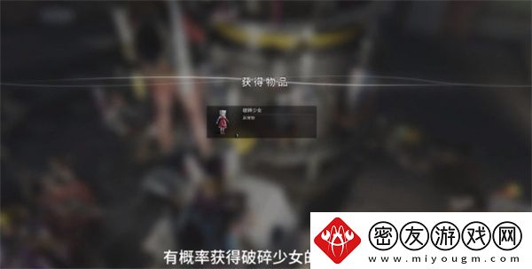 七日世界破碎少女获取方法