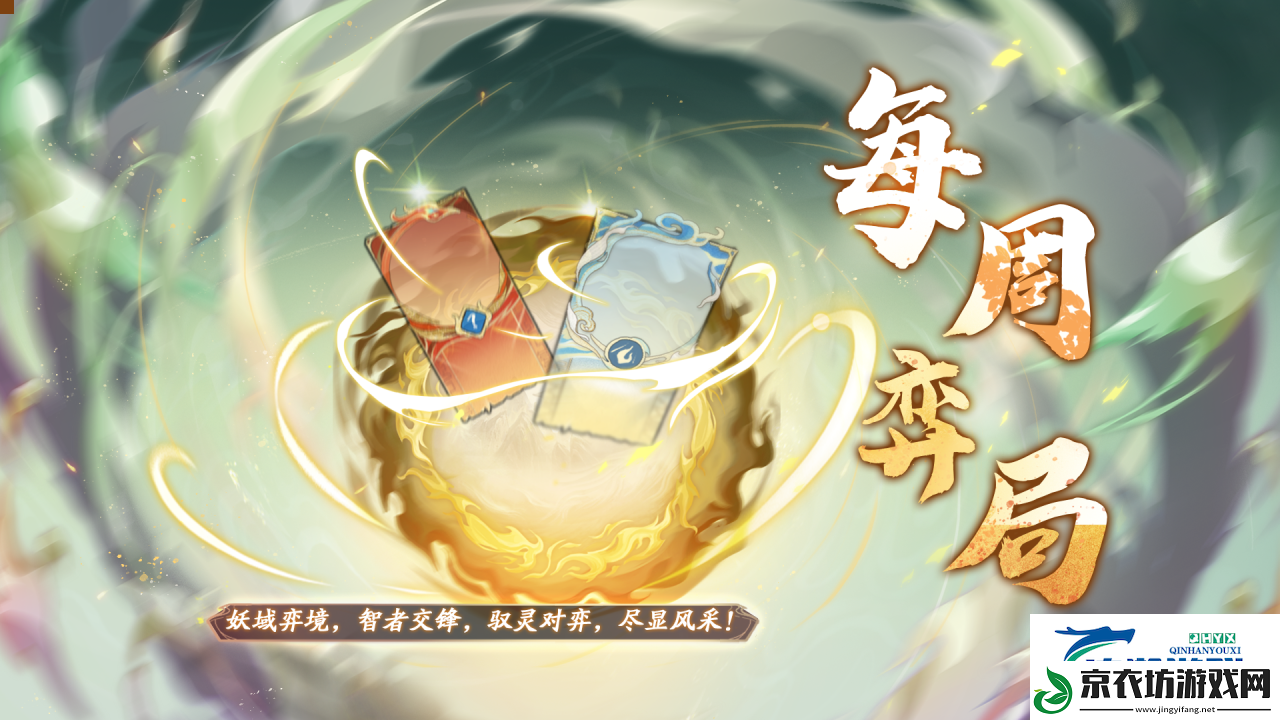 天地劫曲海金戈版本会有哪些活动