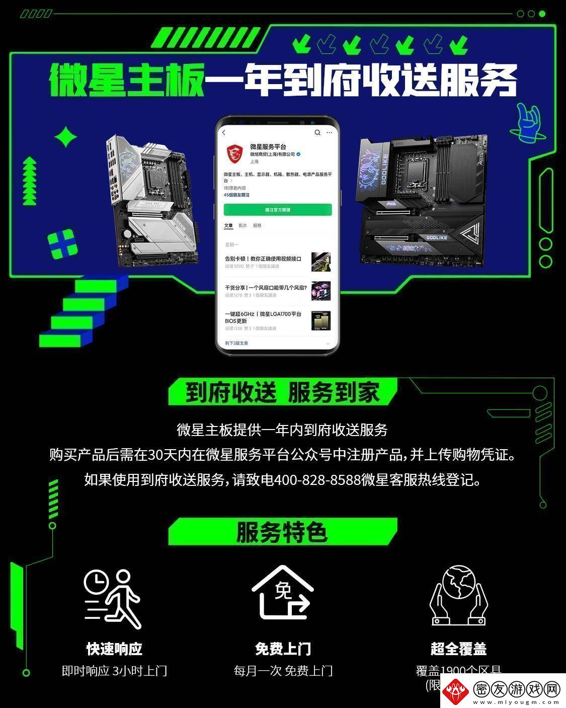 微星主板CPU底座弯针断针别担心售后免费维修服务来帮你！