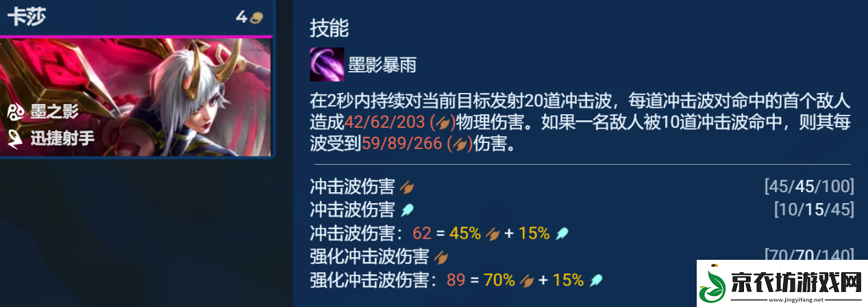 云顶之弈s11赛季卡莎主C怎么玩