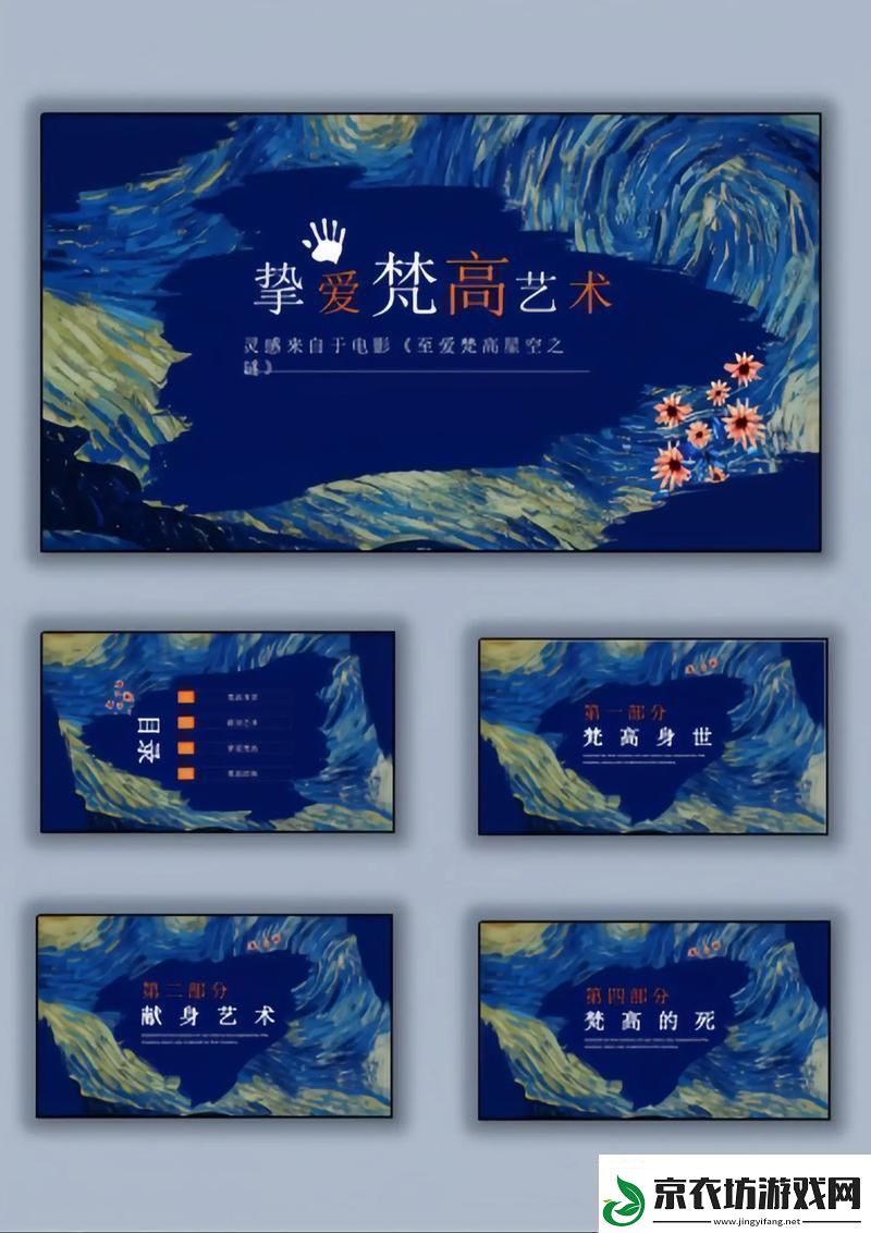 PPT界的小咖人文艺术风免费模板的搞笑逆袭