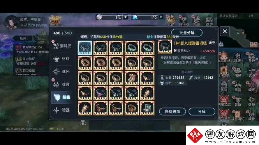 斗罗大陆斗神再临：全方位解读装备知识奥秘