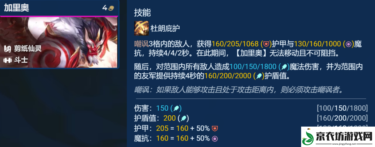 云顶之弈s11赛季卡莎主C怎么玩