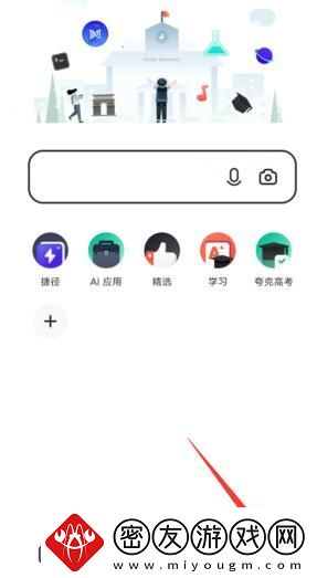 夸克怎么进入阅读模式