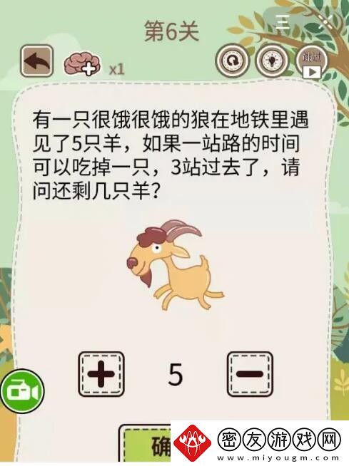大**灵魂拷问5第6关攻略答案