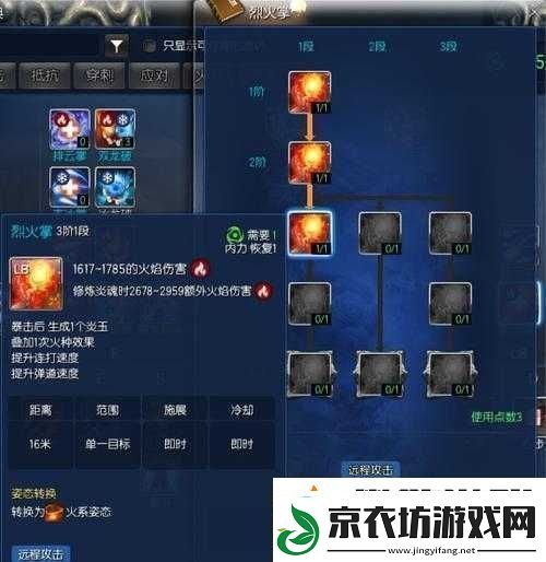 新篇龙战通用技能加点推荐：实战技能搭配指南