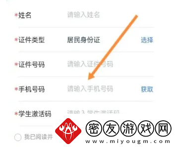 学有优教app注册登录方法学有优教app应该怎么注册登录