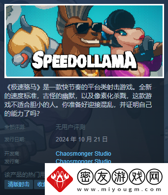 极速骆马发售日期一览-战场布局技巧与战略调整
