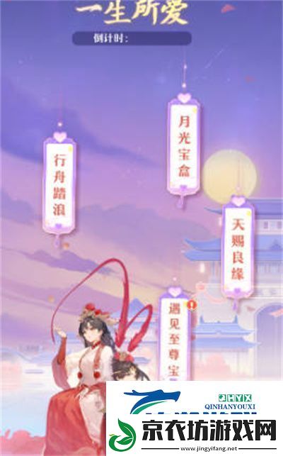 长安幻想一生爱大话西游联动活动全攻略