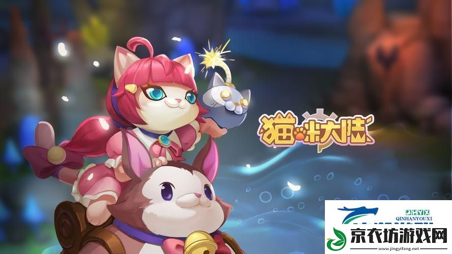 猫咪大陆：诡谲奇想的科技狂潮