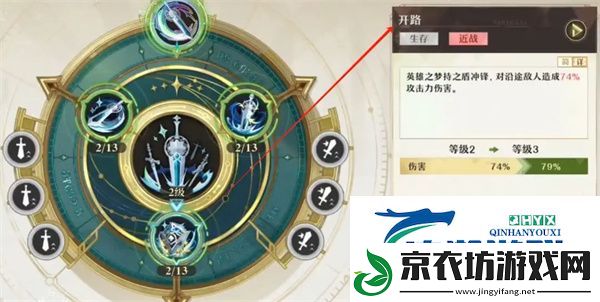 无尽梦回锋刃流派英雄之梦怎么玩