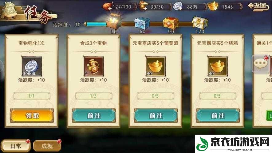 全民英杰传军团酒宴攻略大全：酒宴玩法详解与奖励获取指南