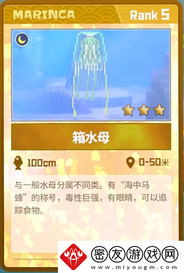 潜水员戴夫箱水母怎么抓