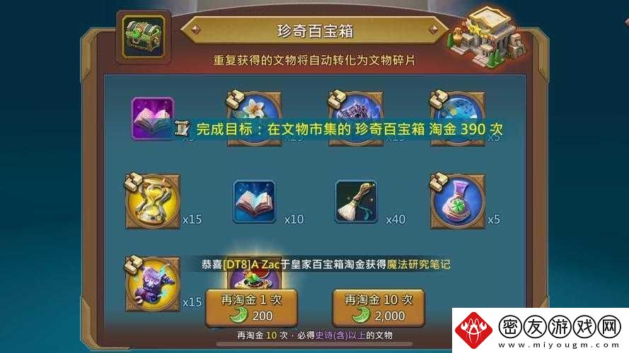 王国纪元神秘宝箱究竟遵循何种规律方能获取珍稀物品