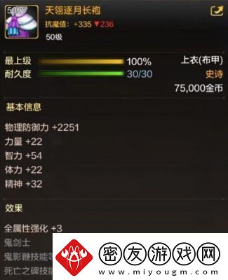 地下城与勇士：起源65级版本史诗装备推荐5套提升大防具套装介绍