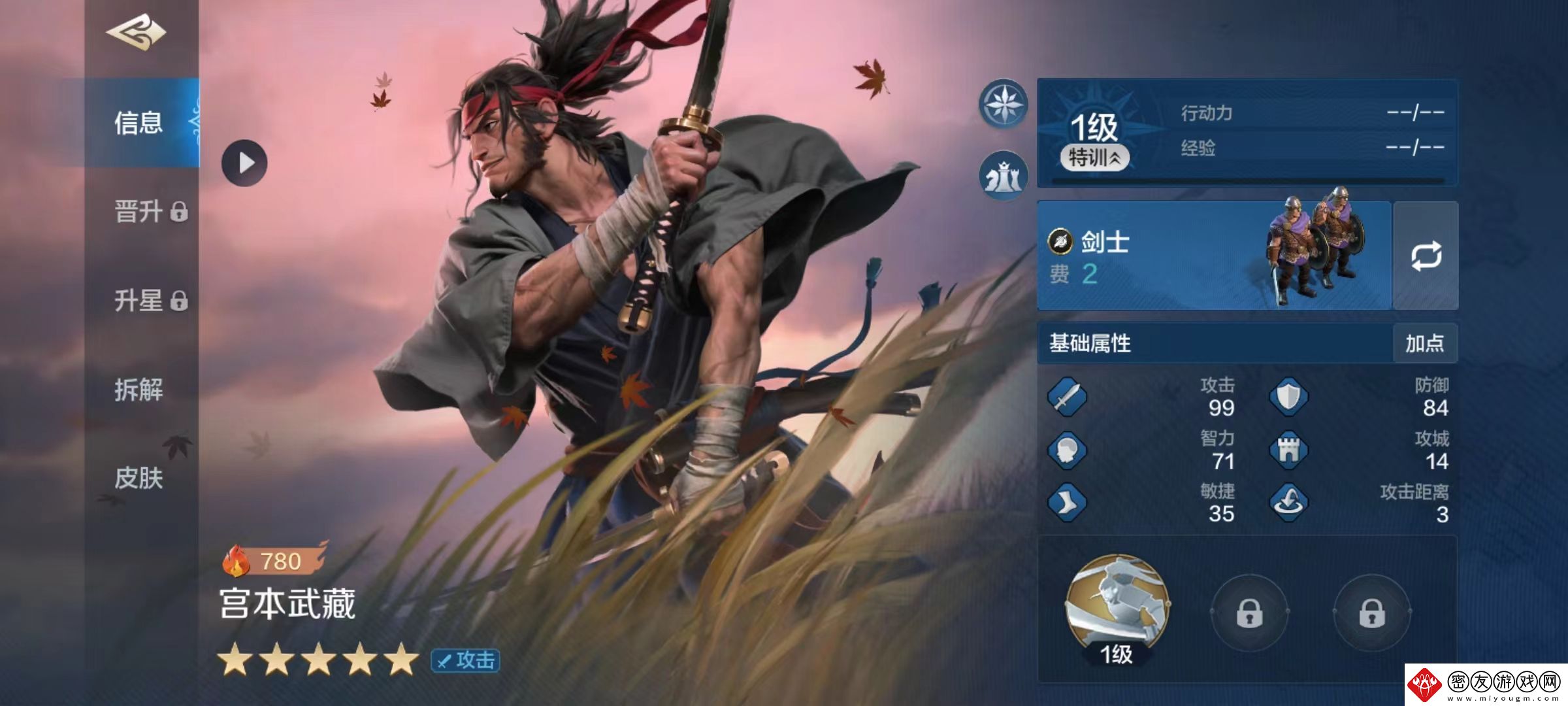 世界启元源义经怎么搭配