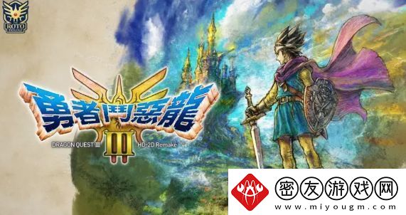 勇者斗恶龙3重制版徽章如何兑换-重制版徽章兑换方法-常见问题
