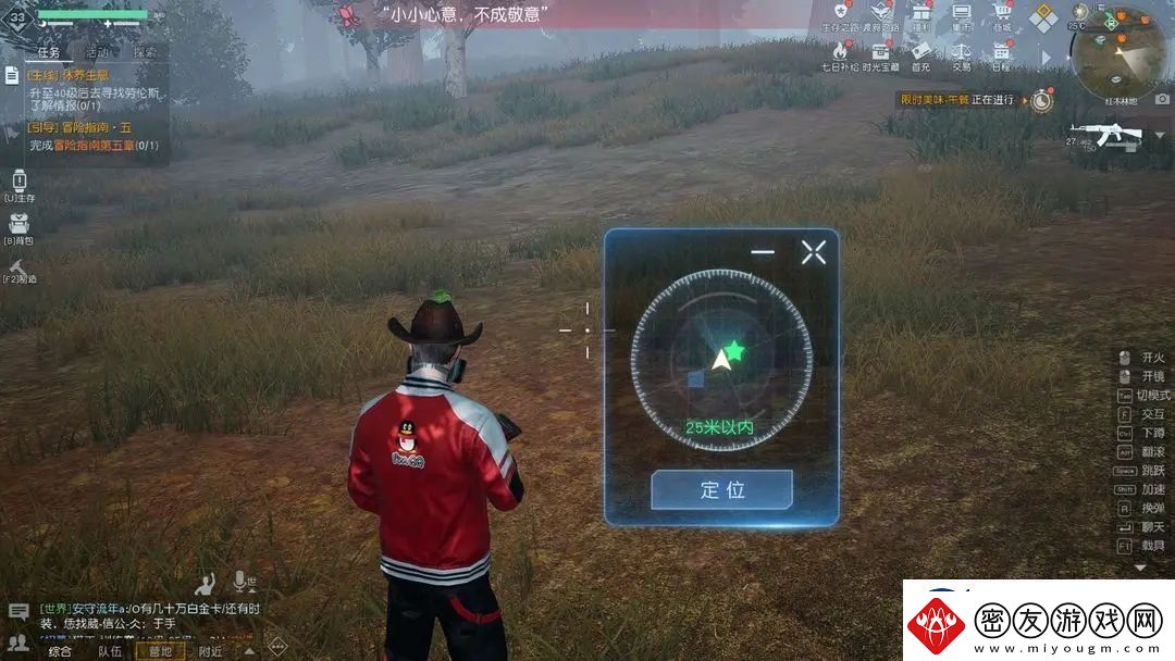 黎明觉醒物资定位器是一次性的吗