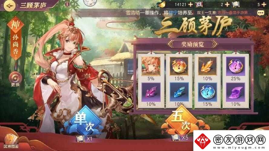 三国志幻想大陆三顾茅庐抽卡值不值得全面解析