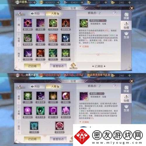 山有扶苏永宁王李桓流程及完美章节选项攻略全解析