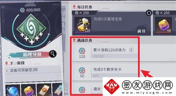 归龙潮真真假假冰雪森林任务如何攻略