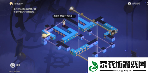 崩坏星穹铁道晖长石号客房部梦境迷钟解密攻略