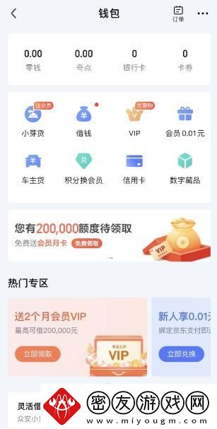 爱奇艺7天会员怎么兑换