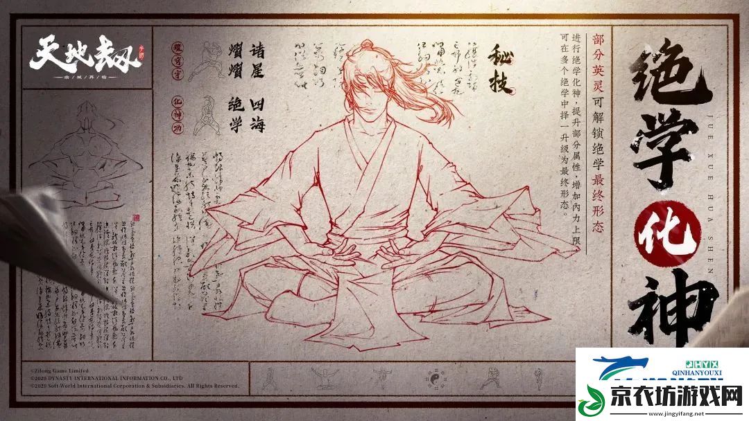 天地劫曲海金戈版本会有哪些活动