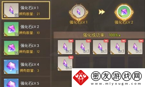 龙之谷2强化石升级攻略