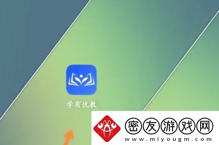 学有优教app注册登录方法学有优教app应该怎么注册登录