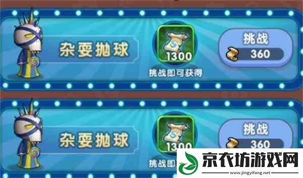 我叫MT经典再现马戏团如何过-通关步骤分享