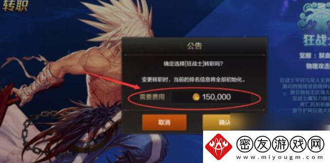 地下城与勇士起源如何转职