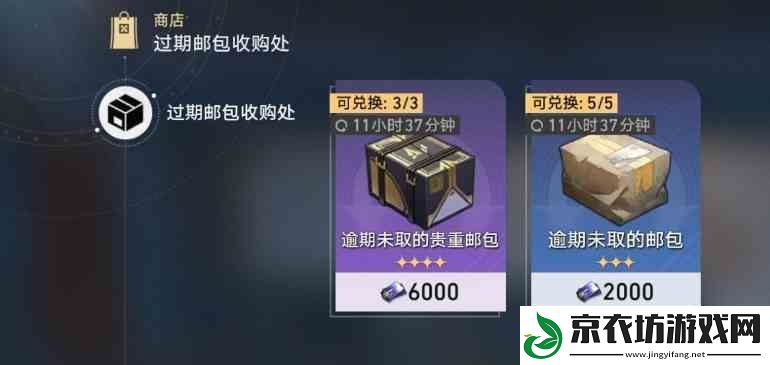 崩坏星穹铁道盲盒礼包获得指南