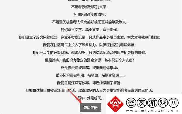 废文网app下载2024废文网app最新版本下载登陆入口链接